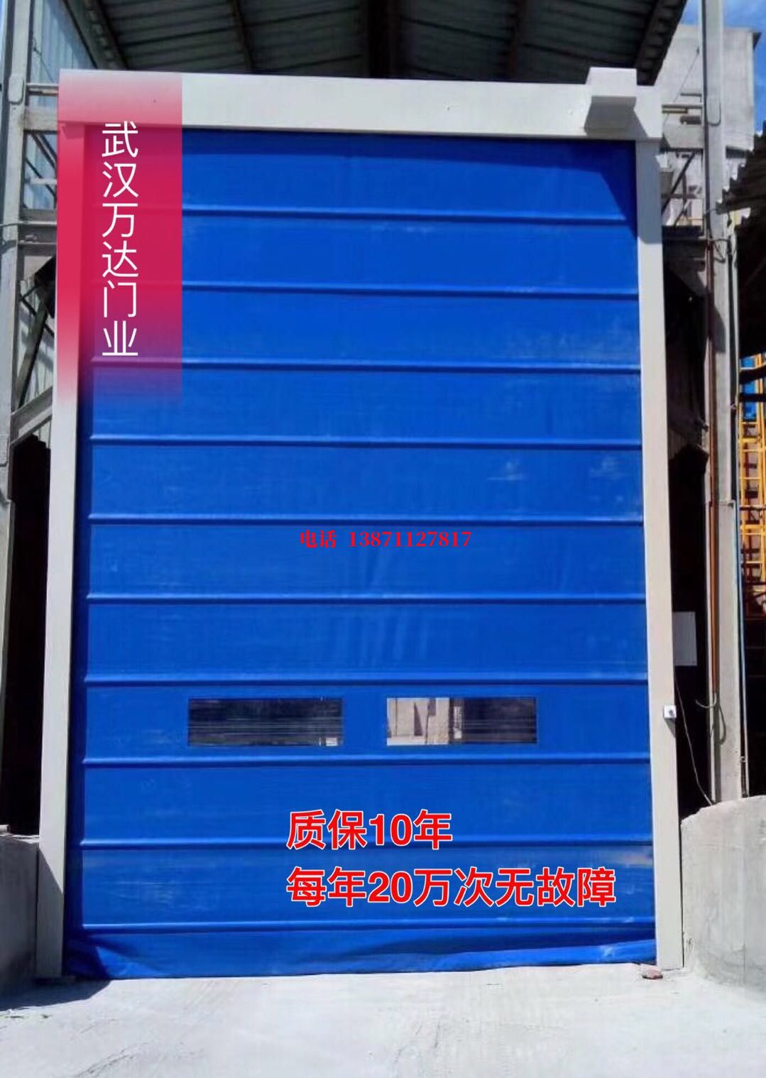 萧县防爆卷帘门_COPY